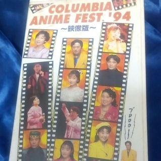 【レア商品】COLUMBIA ANIME FEST．’94～映像版【ＶＨＳ】(その他)