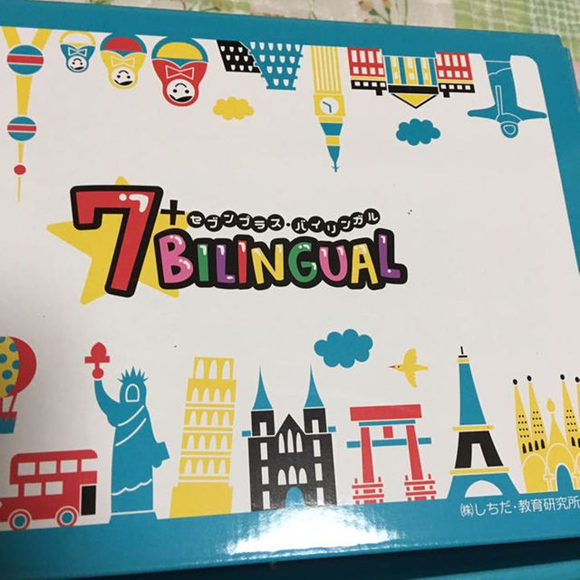 7＋BILINGUAL セブンプラスバイリンガル 七田 しちだ