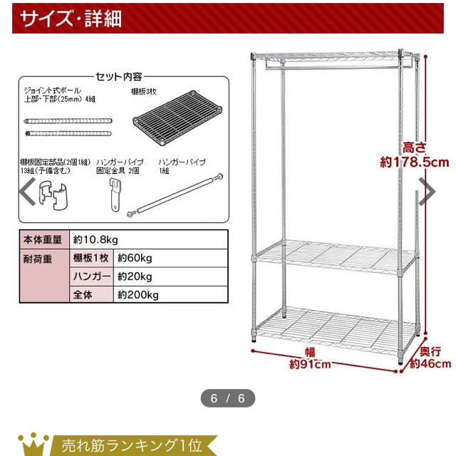 ニトリ(ニトリ)のメタルハンガーラック インテリア/住まい/日用品の収納家具(棚/ラック/タンス)の商品写真