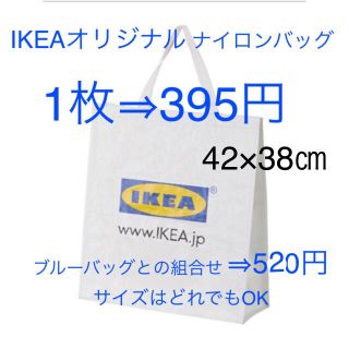 イケア(IKEA)のホワイト&M ☆☆☆☆☆様専用です。(エコバッグ)