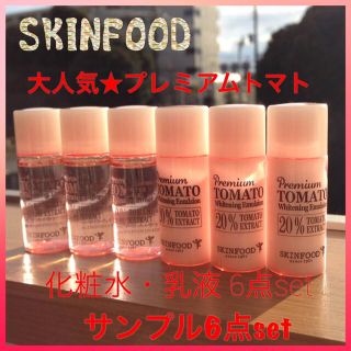 スキンフード(SKIN FOOD)のSKINFOOD プレミアムトマト 化粧水&乳液 サンプル6点set(サンプル/トライアルキット)