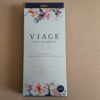 【新品未開封】viage ナイトブラ(ブラ)