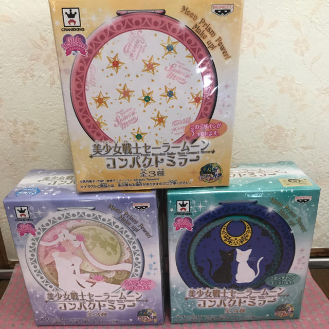 セーラームーン(セーラームーン)のプライズ品 セーラームーン コンパクトミラー 全3種 その他のその他(その他)の商品写真