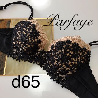 ワコール(Wacoal)の新品♡parfage♡パルファージュ♡ブラ♡d65(ブラ)