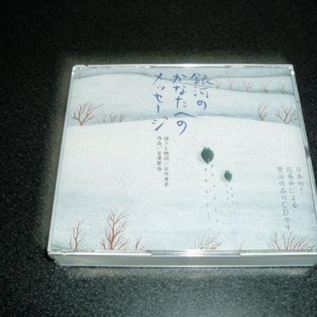 朗読CD「宮沢賢治~銀河のかなたへのメッセージ/谷口秀子」2枚組 エンタメ/ホビーのCD(朗読)の商品写真