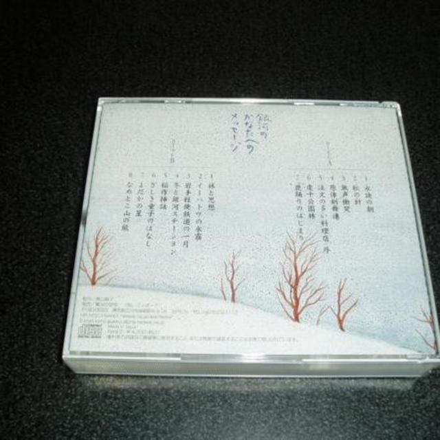 朗読CD「宮沢賢治~銀河のかなたへのメッセージ/谷口秀子」2枚組 エンタメ/ホビーのCD(朗読)の商品写真