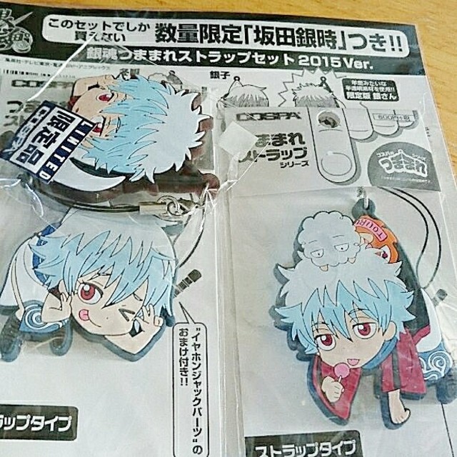 ジャンプフェスタ会場限定 銀魂 つままれストラップセット ☆ジャンプフェスタ限定☆銀魂つままれストラップセットA（銀時