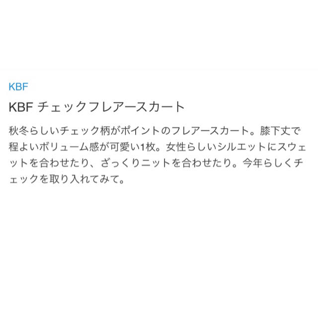 KBF(ケービーエフ)のKBF チェックフレアスカート レディースのワンピース(ひざ丈ワンピース)の商品写真