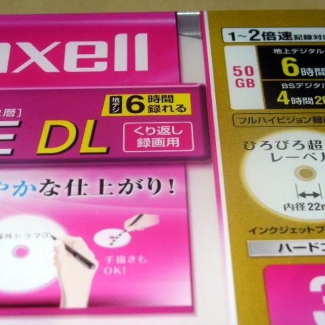 maxell(マクセル)の★新品！マクセル 録画用 ブルーレイディスク[２層] BD-RE DL 50GB スマホ/家電/カメラのテレビ/映像機器(ブルーレイレコーダー)の商品写真