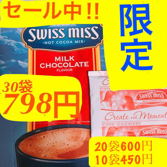 コストコ(コストコ)のあゆゆ様専用です。ココア30袋ずつ+ Daim 9個 食品/飲料/酒の飲料(その他)の商品写真