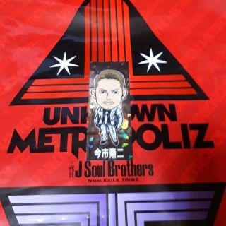 サンダイメジェイソウルブラザーズ(三代目 J Soul Brothers)の今市隆二ステッカー(その他)