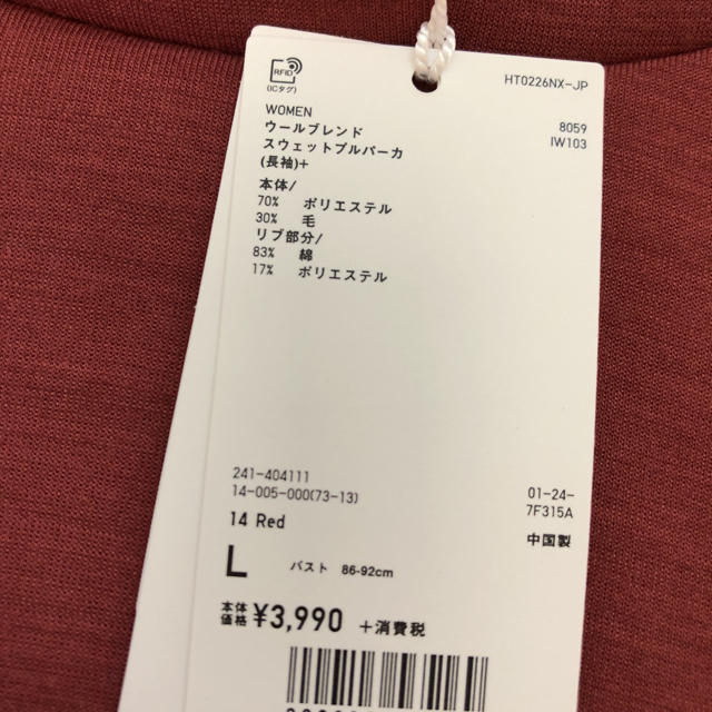 LEMAIRE(ルメール)のユニクロユー☆パーカー新品未使用 レディースのトップス(パーカー)の商品写真