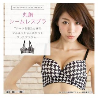 エメフィール(aimer feel)のさとちゃん様専用出品 D75(その他)