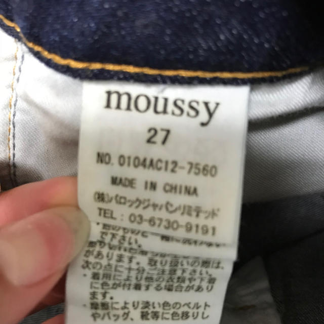 moussy(マウジー)のマウジー パンツ デニム 27 ストレート スキニー インディゴ レディースのパンツ(デニム/ジーンズ)の商品写真