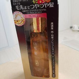 クラシエ(Kracie)のいち髪 和草ダメージリペアオイルセラム 60ml(オイル/美容液)