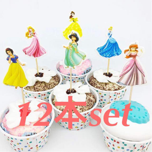 無料ダウンロードディズニー プリンセス ケーキ すべてのイラスト画像