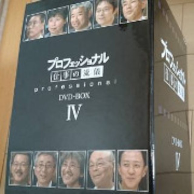 プロフェッショナル 仕事の流儀 第IV期 BOX [DVD]
