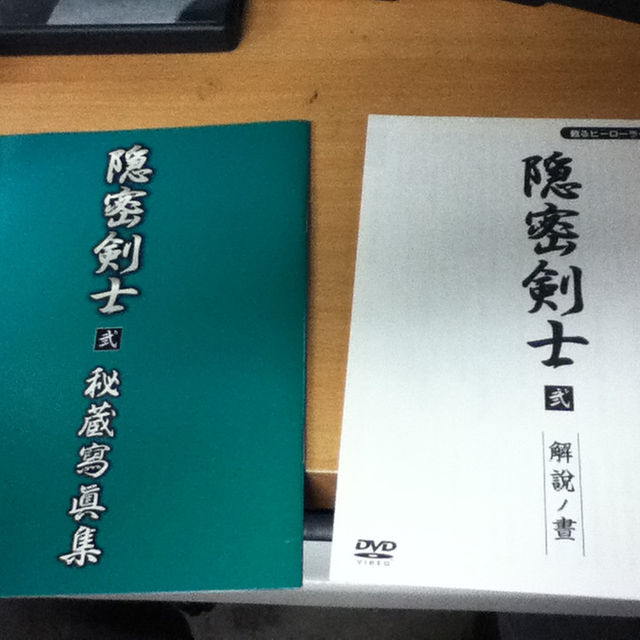 「隠密剣士 弐」DVD-BOX 2