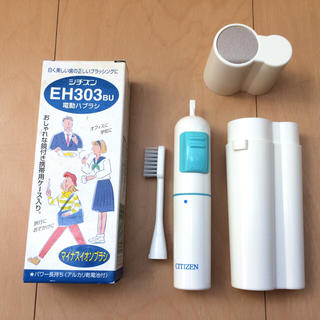 シチズン(CITIZEN)の新品 シチズン電動歯ブラシ EH303ブルー マイナスイオンブラシ 鏡付ケース入(電動歯ブラシ)