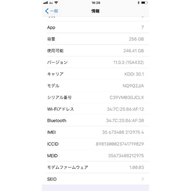 iPhone(アイフォーン)のiPhone 8 Plus 256GB ゴールド 未使用品　simフリー 新品 スマホ/家電/カメラのスマートフォン/携帯電話(スマートフォン本体)の商品写真