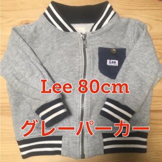 リー(Lee)の80cm◆Lee グレーブルゾン風ジップパーカー(トレーナー)