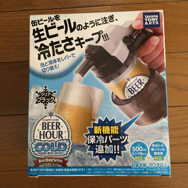 Takara Tomy(タカラトミー)の【新品、未開封】ビールサーバー ビールアワーコールド インテリア/住まい/日用品のキッチン/食器(アルコールグッズ)の商品写真