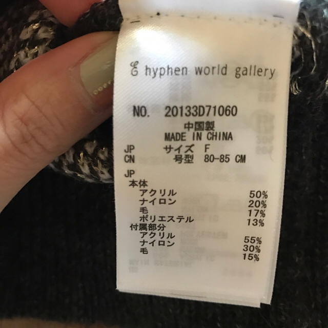 E hyphen world gallery(イーハイフンワールドギャラリー)のE hyphen world gallery カーディガン レディースのトップス(カーディガン)の商品写真