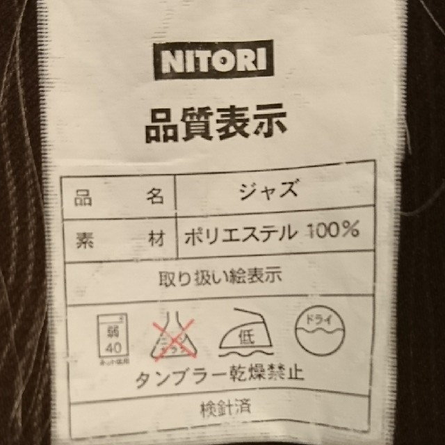 ニトリ(ニトリ)のニトリ カーテン100×140 インテリア/住まい/日用品のカーテン/ブラインド(カーテン)の商品写真