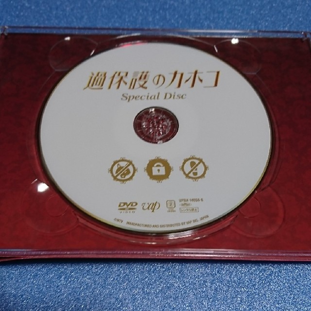 『過保護のカホコ』DVD－BOX