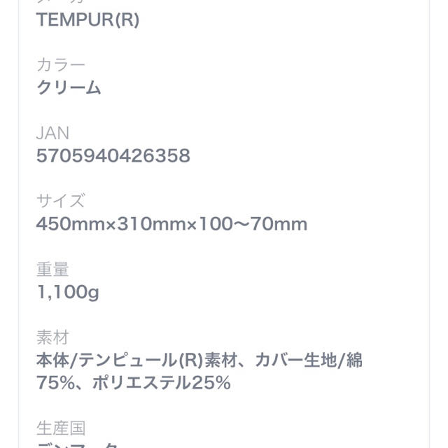 TEMPUR(テンピュール)のテンピュール 枕 インテリア/住まい/日用品の寝具(枕)の商品写真