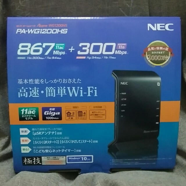 NEC(エヌイーシー)のAterm WG1200HS スマホ/家電/カメラのPC/タブレット(PC周辺機器)の商品写真