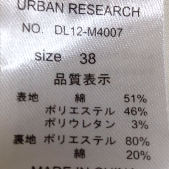 URBAN RESEARCH(アーバンリサーチ)のアーバンリサーチドアーズ ホワイトパンツ レディースのパンツ(カジュアルパンツ)の商品写真