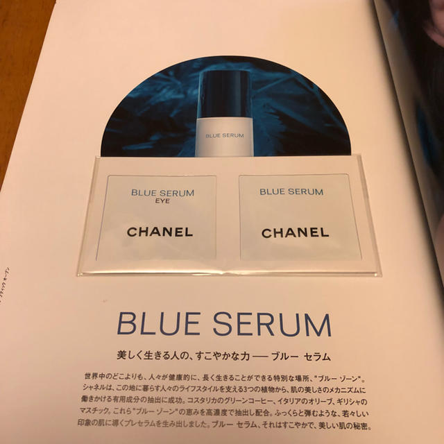 CHANEL(シャネル)のaquaさま専用(ホワイトショット4点) エンタメ/ホビーの雑誌(ファッション)の商品写真