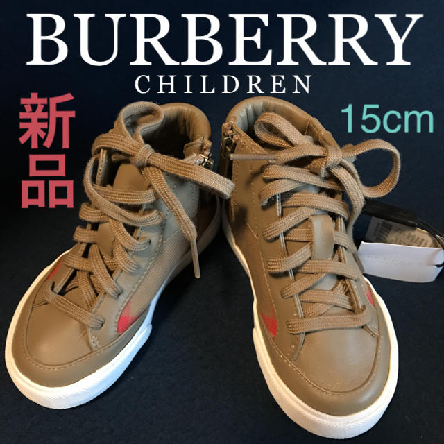 BURBERRY(バーバリー)の【新品】 バーバリー キッズ スニーカー 靴 メガチェック 子供 シューズ キッズ/ベビー/マタニティのキッズ靴/シューズ(15cm~)(スニーカー)の商品写真