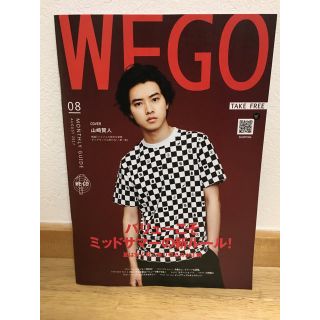 ウィゴー(WEGO)のWEGO   8月号  雑誌(ファッション)