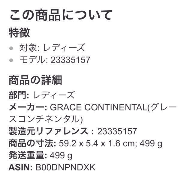 GRACE CONTINENTAL(グレースコンチネンタル)のグレースコンチネンタル ワンピース レディースのワンピース(ひざ丈ワンピース)の商品写真