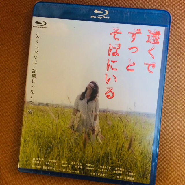 角川書店(カドカワショテン)のBlu-ray 遠くでずっとそばにいる エンタメ/ホビーのDVD/ブルーレイ(日本映画)の商品写真