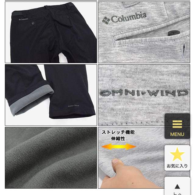 Columbia(コロンビア)のコロンビア レッドテーブルパインズパンツ  防風、撥水、万能スウェットパンツ メンズのパンツ(ワークパンツ/カーゴパンツ)の商品写真