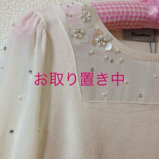 リランドチュール(Rirandture)のYKK♡プロフ必読 様 専用(シャツ/ブラウス(長袖/七分))