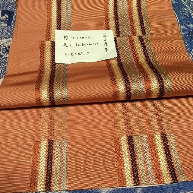 サーモンピンク　名古屋帯 レディースの水着/浴衣(帯)の商品写真