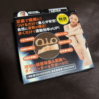 komugi様専用！！大山式  ボディメイクパッド プレミアム(エクササイズ用品)