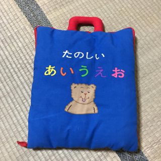 たのしい あいうえお(知育玩具)