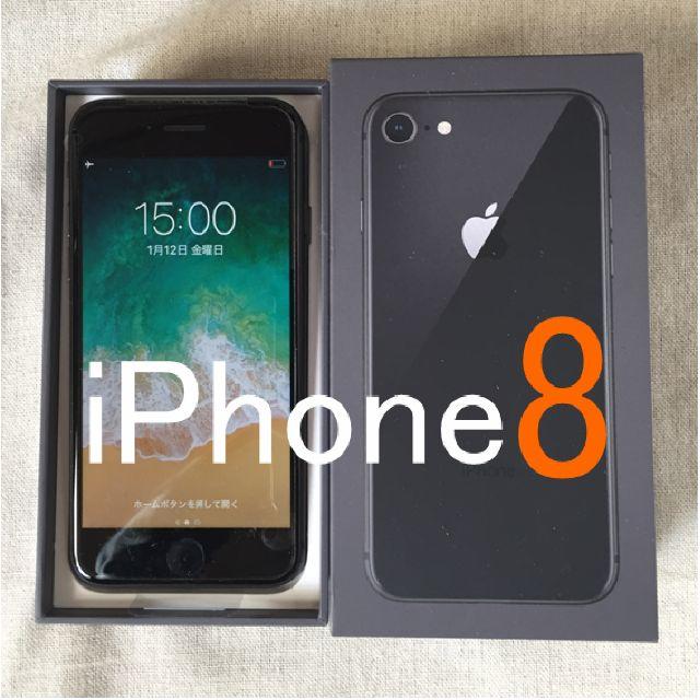 美品☆ iPhone8 64GB ブラック au SIMロック解除済み　◯判定352997096505079