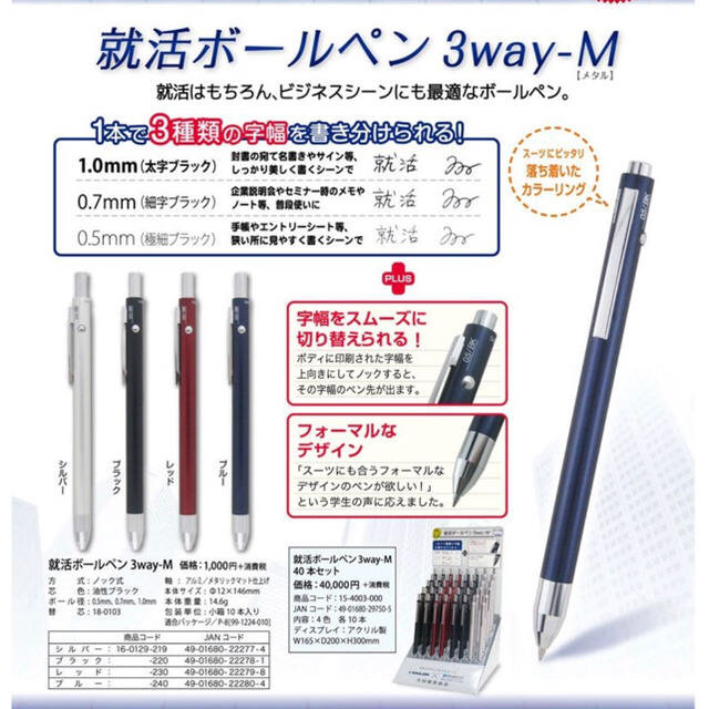 Sailor(セーラー)の‼️セーラー万年筆  [就活ボールペン3way M 黒インク レッド]‼️ インテリア/住まい/日用品の文房具(ペン/マーカー)の商品写真