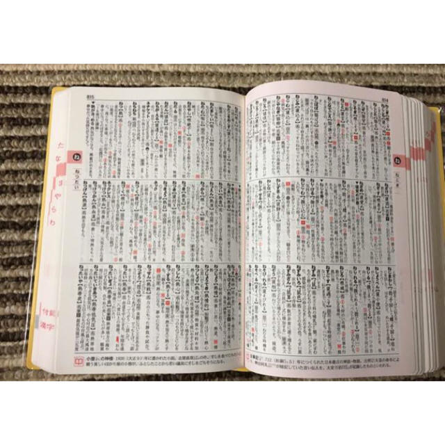 中学 国語辞典 エンタメ/ホビーの本(語学/参考書)の商品写真