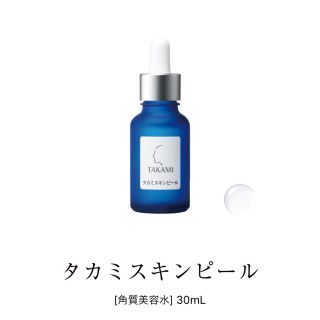 タカミ(TAKAMI)のタカミ スキンピール 30ml(美容液)