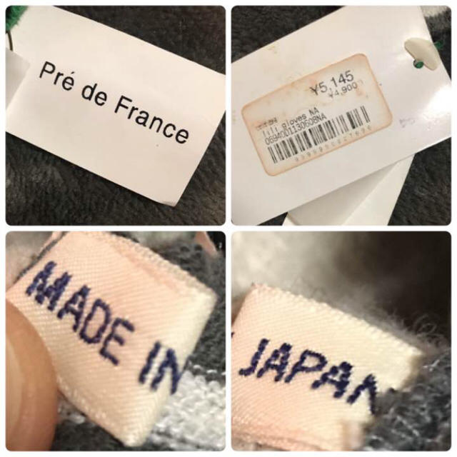 新春値下げ！pre de france ナチュラル 指無し 手袋 レディースのファッション小物(手袋)の商品写真