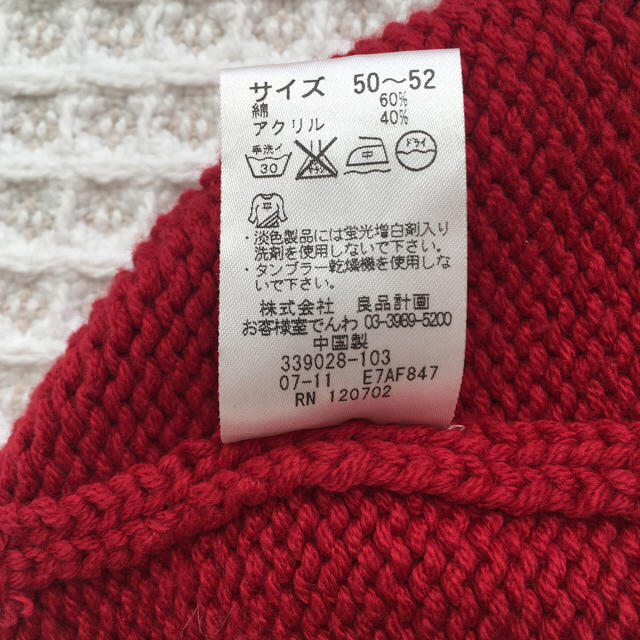 MUJI (無印良品)(ムジルシリョウヒン)の無印良品 どんぐり帽子風キッズニット帽 50〜52 キッズ/ベビー/マタニティのこども用ファッション小物(帽子)の商品写真