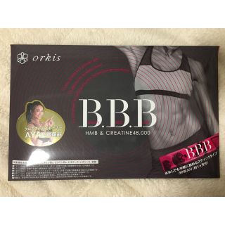 B.B.B.(ダイエット食品)