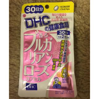 ディーエイチシー(DHC)のDHC  ブルガリアンローズカプセル1ヶ月分(口臭防止/エチケット用品)